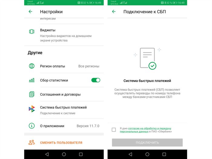 Как Установить Мобильное Приложение Сбербанк Онлайн на Ios • Устройства на android