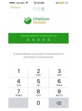 Как Установить Мобильное Приложение Сбербанк Онлайн на Ios • Устройства на android
