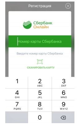 Как Установить Мобильное Приложение Сбербанк Онлайн на Ios • Устройства на android