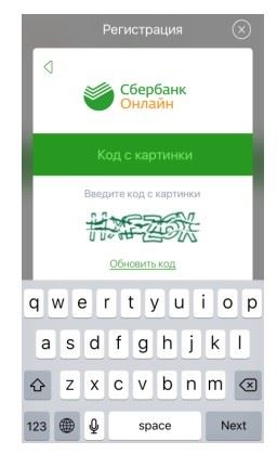 Как Установить Мобильное Приложение Сбербанк Онлайн на Ios • Устройства на android