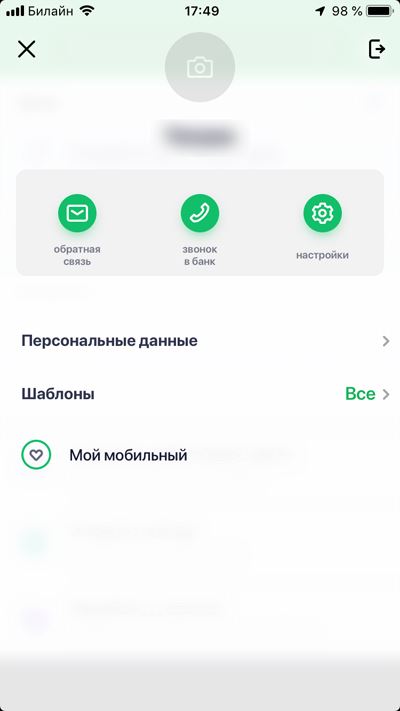 Приложение Сбербанк Онлайн для iPhone