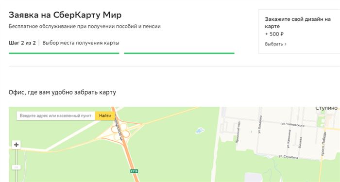 Интернет в помощь, как оформить карту быстрее всего