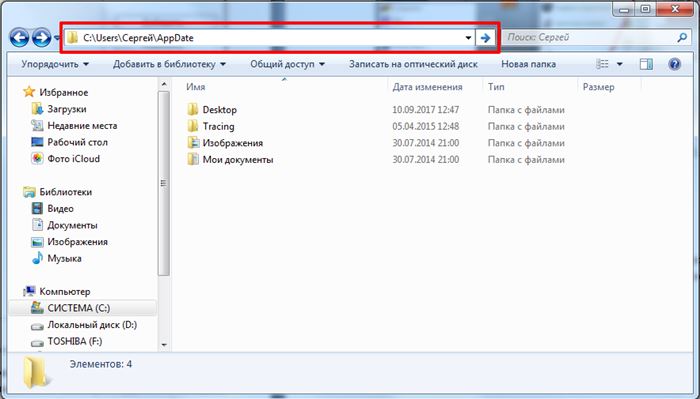 вход в папку AppData