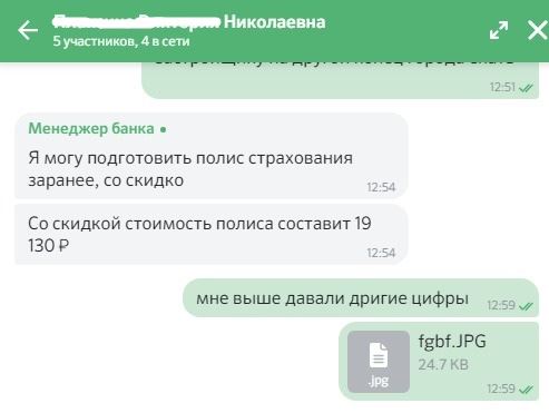 Сейчас Для Вас Нет Доступных Кредитных Продуктов Сбербанк Что Это Значит • Что делать если