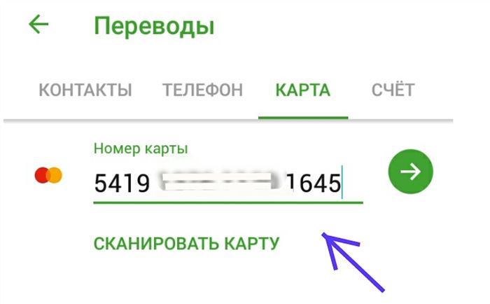 пополнить счет через приложение сбербанк 