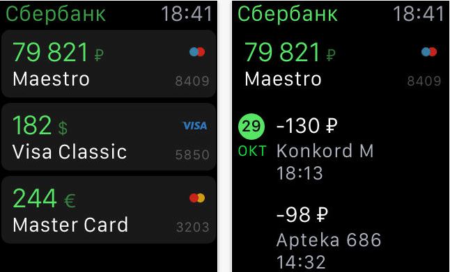 Скачать Сбербанк Онлайн на айфон и установить на умные часы Apple Watch