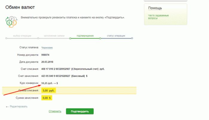 Что Нужно Для Того Чтобы Купить Валюту в Сбербанке • Использование терминала