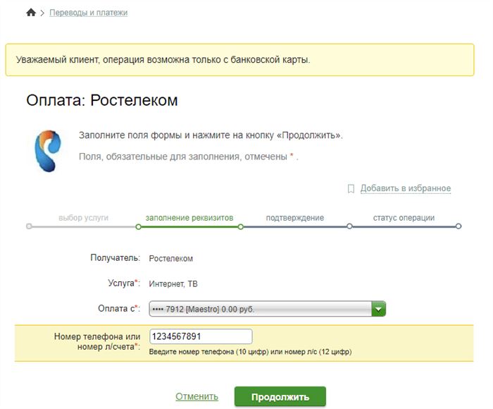 Как Оплатить Интернет Через Карту Сбербанка в Банкомате • Как заплатить за учебу