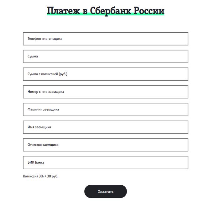 Как Переслать Деньги с Телефона на Телефон Теле2 на Карту Сбербанка • Комиссия за перевод