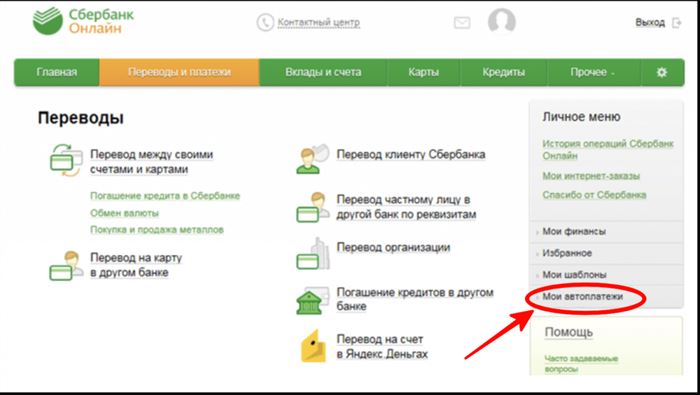 Настроить автоплатеж в интернет-банке Свербанка