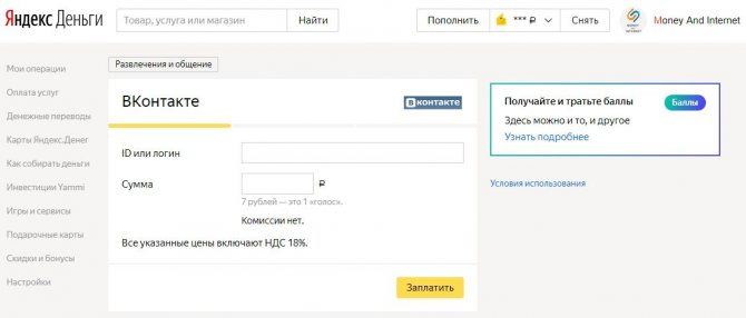 Как Пополнить Баланс Голосов в вк Через Сбербанк Онлайн • Через посредников