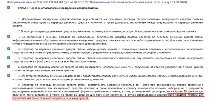 Банкомат не выдал деньги, но списал их с карты — что делать