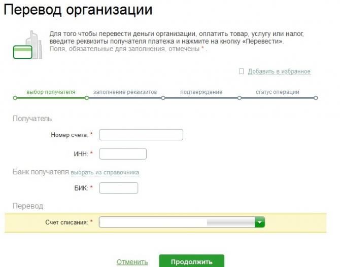 Квитанция Сбербанка на Оплату Налога за Организацию • Как распечатать чек об оплате