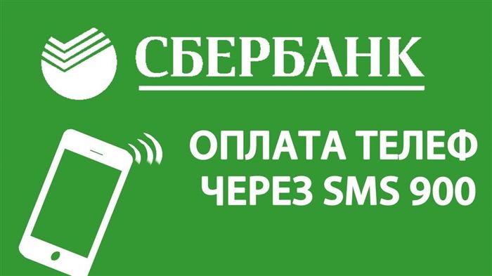 Не Поступили Деньги на Телефон Через Сбербанк Онлайн с Телефона • Способы проверки