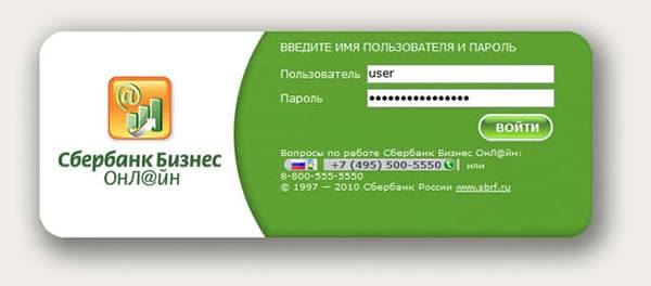 Сбербанк Бизнес Онлайн Токен Изменить Браузер по Умолчанию • Возможные проблемы