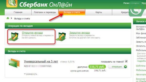 как открыть вклад сбербанк онлайн инструкция