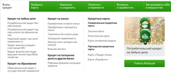 Банки Сбербанка в Санкт Петербург Официальный Сайт • Отделение на ул авиаконструкторов 47