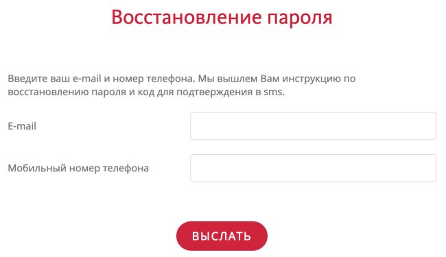 восстановить пароль к личному кабинету Альфастрахования