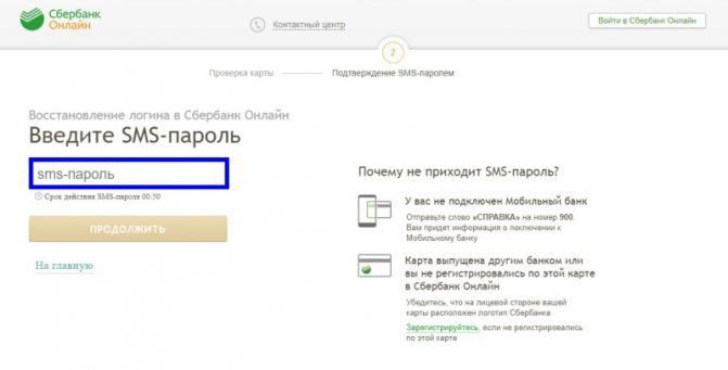 Как Через Банкомат Сбербанка Оплатить Интернет Ростелеком Через • Альтернативный метод