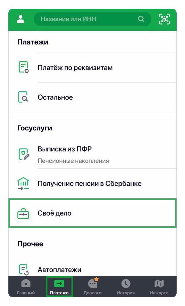 Как Оформить Виртуальную Карту Сбербанка Для Самозанятых • Дополнительные услуги