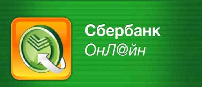 Как перевести деньги на карту Сбербанка, зная номер карты, через интернет