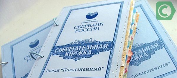 как посмотреть счет сберкнижки в сбербанк онлайн