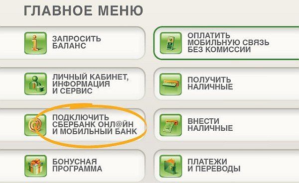 Какого Числа в Этом Месяце Придет Пенсия на Карту Сбербанка • О пенсионной карте