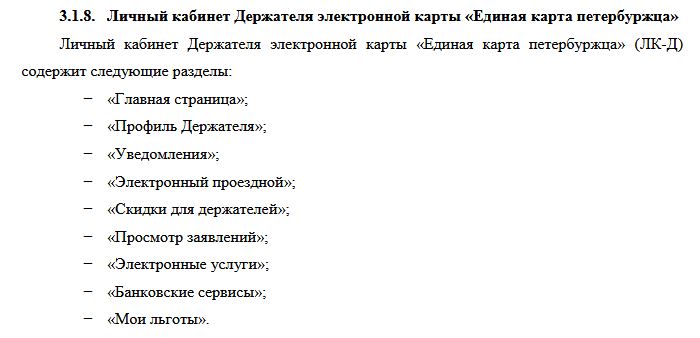 Категория Транспорт в Сбербанке Что Включает в Себя • Условия и требования