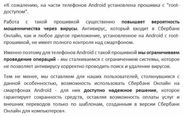 В Мобильном Приложении Сбербанка не Отображается Счет • Как разрешить проблему