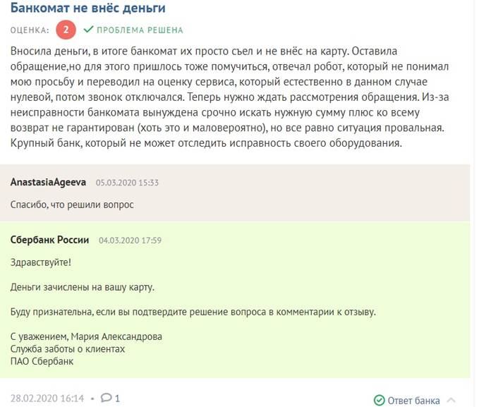 Могут ли Отказать в Ипотеке После Одобрения в Сбербанке Отзывы • Отзыв от сергея