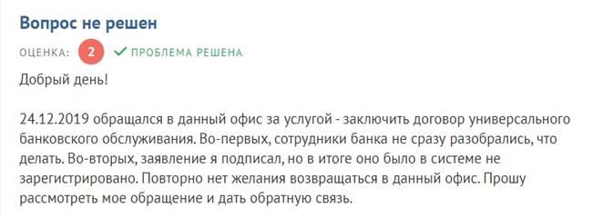 Могут ли Отказать в Ипотеке После Одобрения в Сбербанке Отзывы • Отзыв от сергея