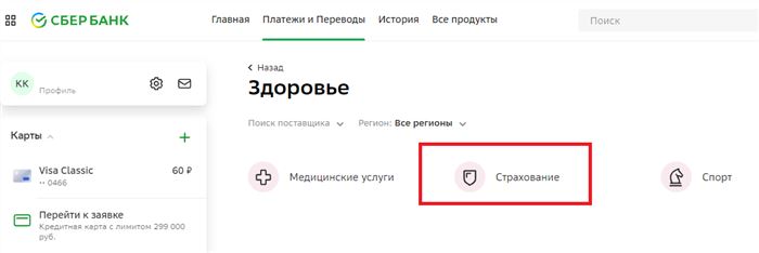 Офис Страховой Компании Сбербанк Страхование в Спб • Финансовая отчетность