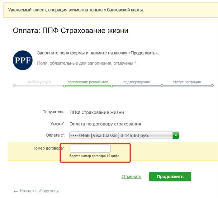 Офис Страховой Компании Сбербанк Страхование в Спб • Финансовая отчетность