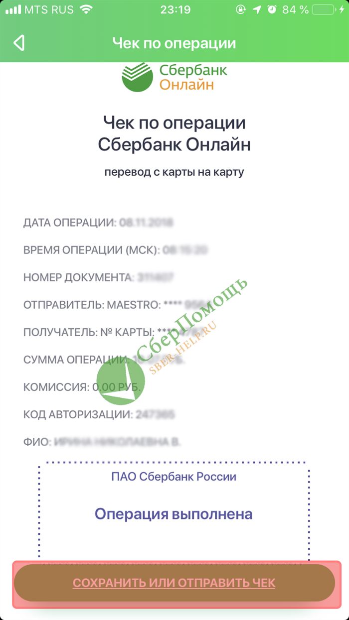 Онлайн Подтверждение Для Клиентов Трех Банков Сбербанк • Сбербанк совсем уже