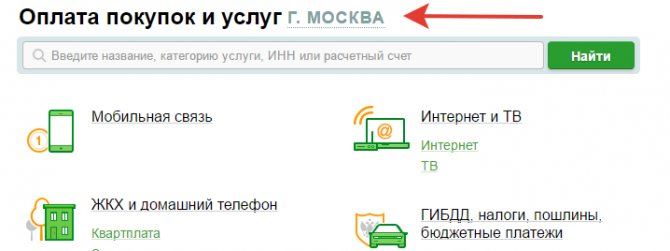 Оплатить Госпошлину за Водительское Удостоверение Через Сбербанк Онлайн Воронеж • Размер пошлины