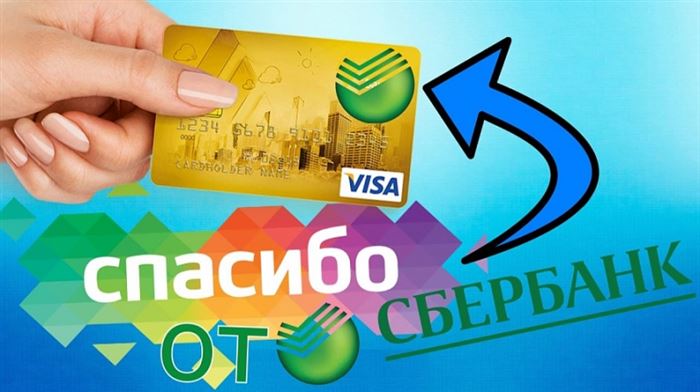 Почему не начисляются бонусы «Спасибо» от Сбербанка: 20 причин