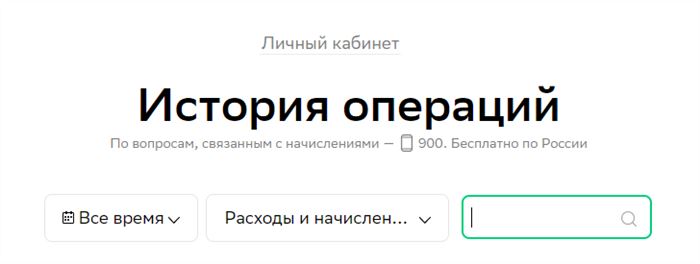 Спасибо от СберБанка — как подключить, как проверить, как потратить