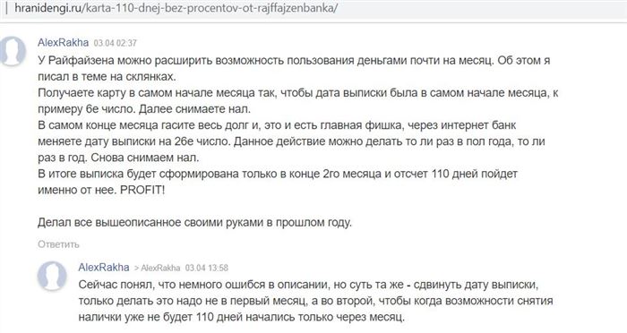 Сколько Можно Снять с Карты Райффайзен в День Через Банкомат Сбербанка • Банки-партнеры бинбанка