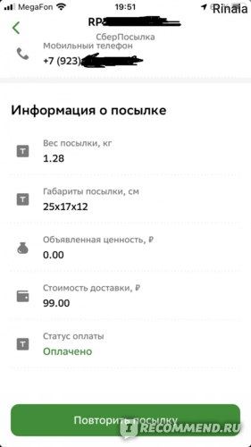 Смс Когда Приходят Деньги на Счет в Сбербанке • Пакет полный