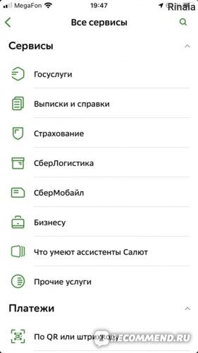 Смс Когда Приходят Деньги на Счет в Сбербанке • Пакет полный