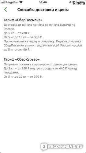 Смс Когда Приходят Деньги на Счет в Сбербанке • Пакет полный