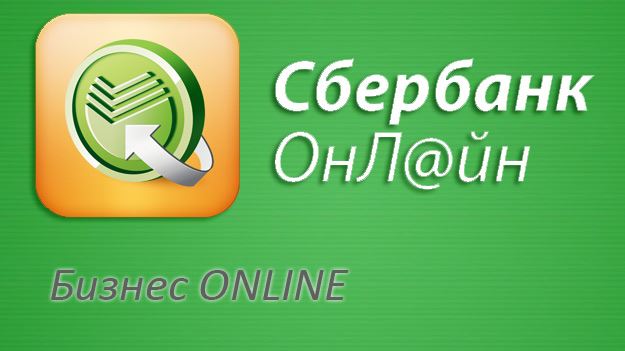 Заявление на Смену Номера Телефона в Сбербанк Бизнес Онлайн Образец Заявления • Принцип работы