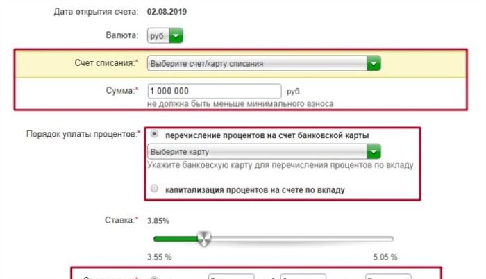 открытие вклада сохраняй сбербанк онлайн 3