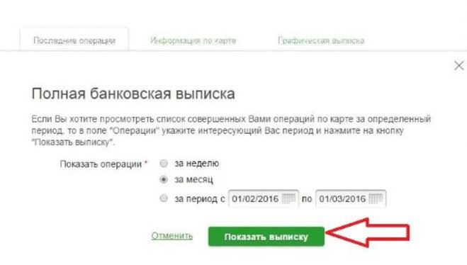 Что Означает Payment to 7000 Payment to в Сбербанк Онлайн • Payment to 7000 payment to что это значит