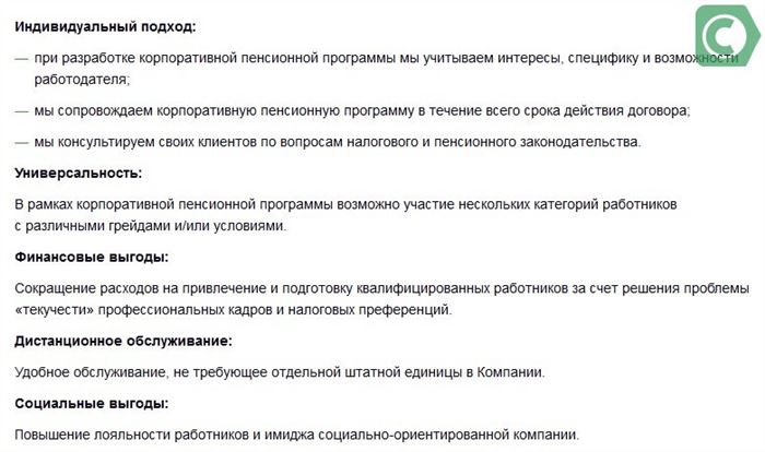 Инвестиции и Пенсии в Сбербанке Онлайн Что Это Значит • План комплексный