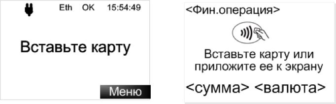 По Итогу Дня не Сделала Сверку Итогов на Терминале Сбербанка • Это видео недоступно