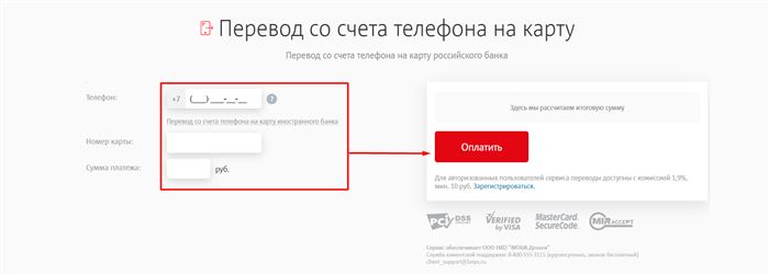 Как Перевести Деньги с Карты Авангард на Сбербанк Через Телефон • Виды переводов