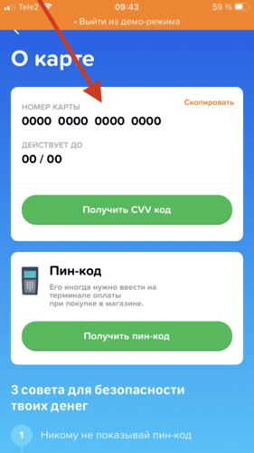 Как Пополнить Счет Apple id Через Сбербанк Онлайн • Оплата в приложениях