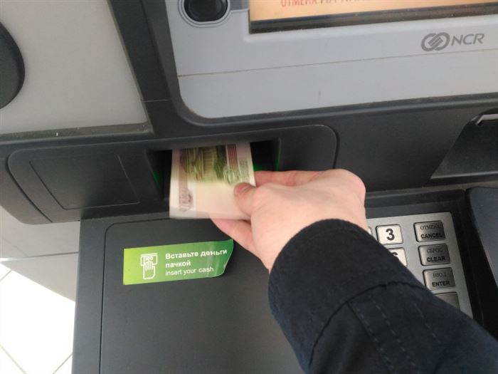 внесите деньги в банкомат