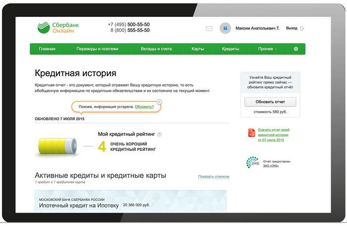 Плюсы подачи заявки на оформление потребительского кредита